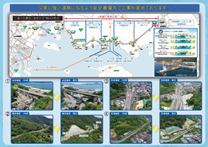 広報誌 「クレアライン4車線化通信」