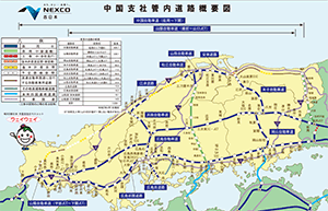 支社の事業案内 中国支社 Nexco 西日本 企業情報