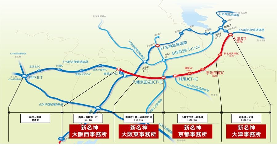 E1A新名神高速道路 エリアイメージ