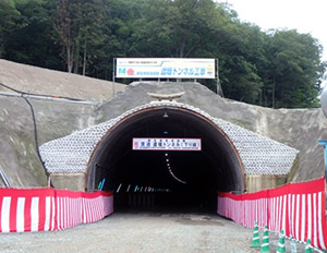 道場トンネル（下り線）貫通式