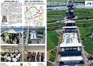 新名神大阪だより 広報誌