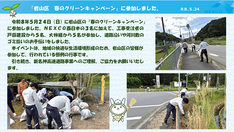 事業進捗状況