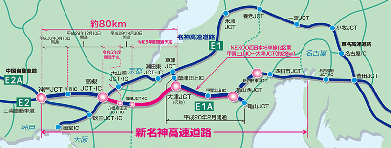 新名神高速道路（甲賀土山IC～大津JCT）6車線化事業が始まります