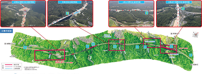 新名神大津だより 広報誌
