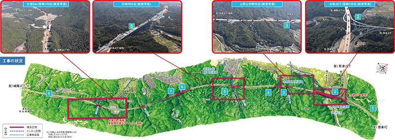 新名神大津だより 広報誌