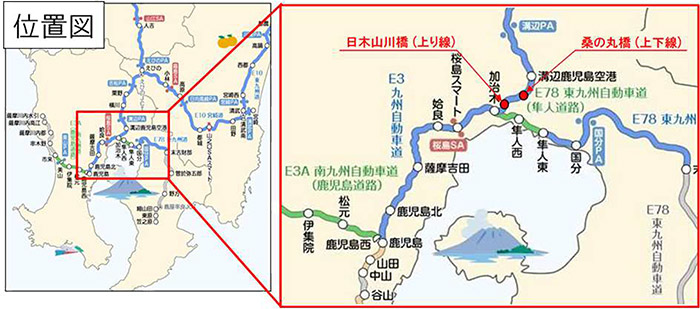 広報誌 「かごんまハイウェイ便り」