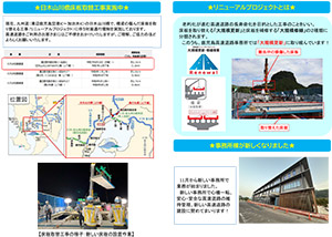 広報誌 「かごんまハイウェイ便り」