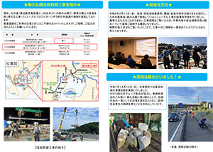 広報誌 「かごんまハイウェイ便り」