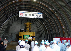 平成27年11月19日、中里トンネル工事の安全祈願・掘進開始式を行いました。