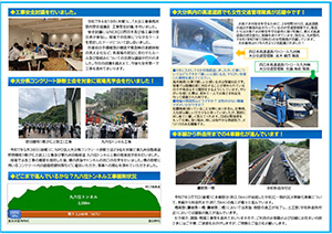 広報誌 「かぼすロード」