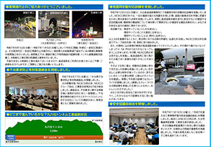 広報誌 「かぼすロード」