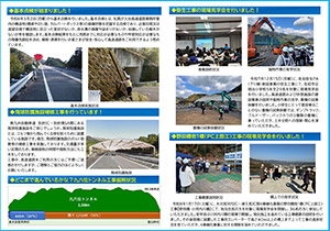 広報誌 「かぼすロード」