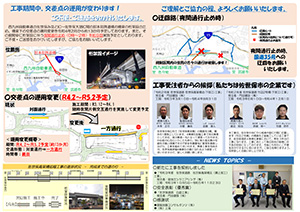広報誌 「西海ロード通信」 Vol.12