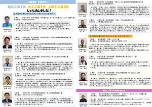 広報誌 「西海ロード通信」