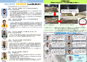 広報誌 「西海ロード通信」
