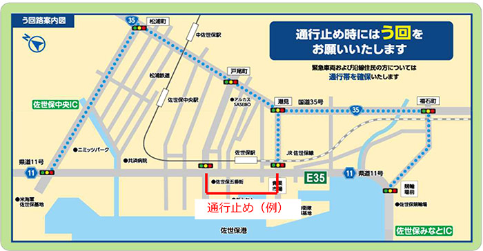 西海ロード通信