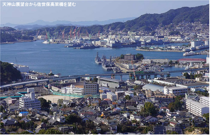 西海ロード通信