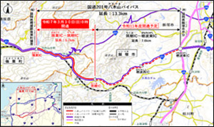 一般国道201号　八木山バイパス　4車線化事業