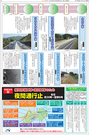 広報誌 「ぶらり東讃道」 Vol．22