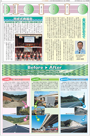 広報誌 「ぶらり東讃道」 Vol．25