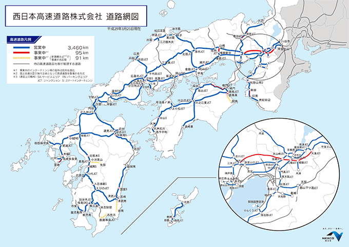 会社概要｜NEXCO 西日本