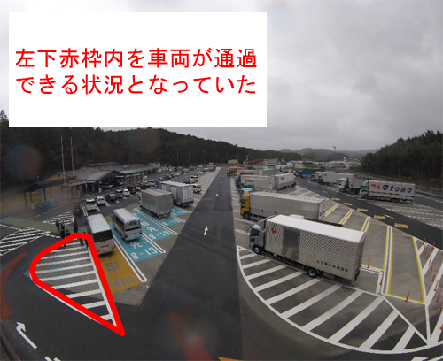 改善箇所一例