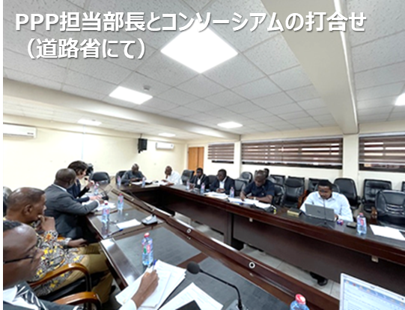 PPP担当部長とコンソーシアムの打合せ（道路省にて）
