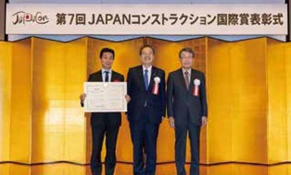 JAPANコンストラクション国際賞表彰式
