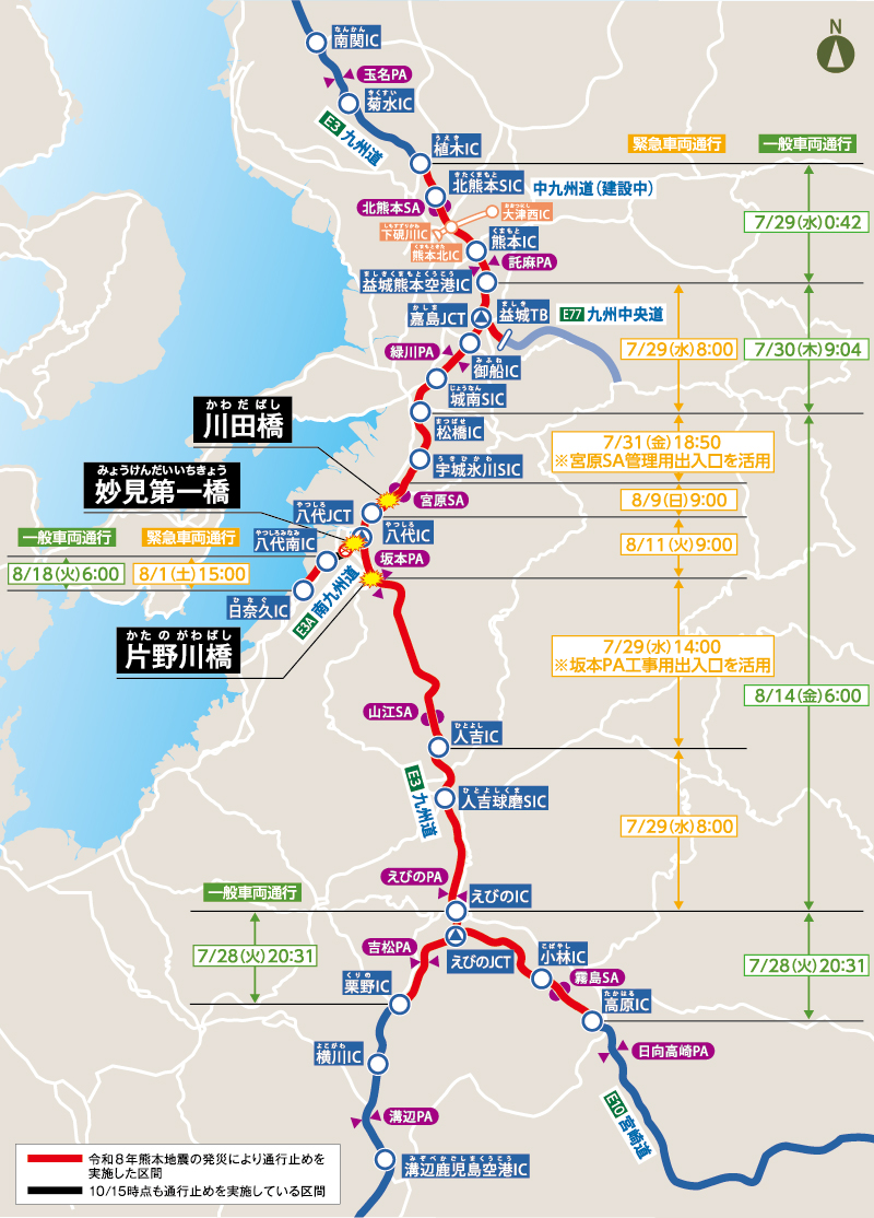 令和8年熊本地震後の通行止め解除状況と、重大な損傷が発生した川田橋、妙見第一橋、片野川橋の位置を示した地図