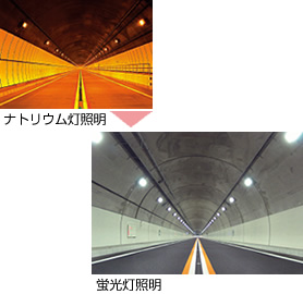 トンネル内照明設備改良