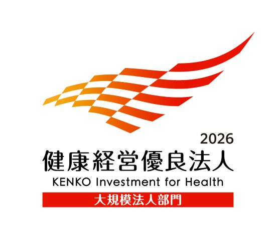 健康経営優良法人