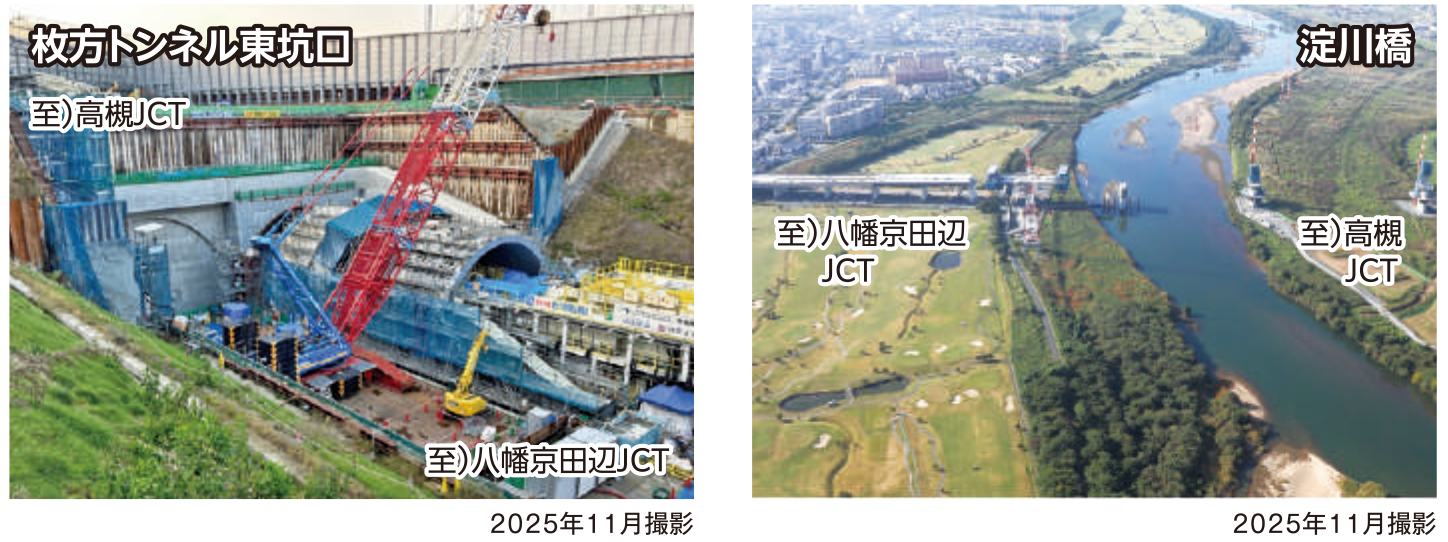 枚方トンネル東坑口・淀川橋