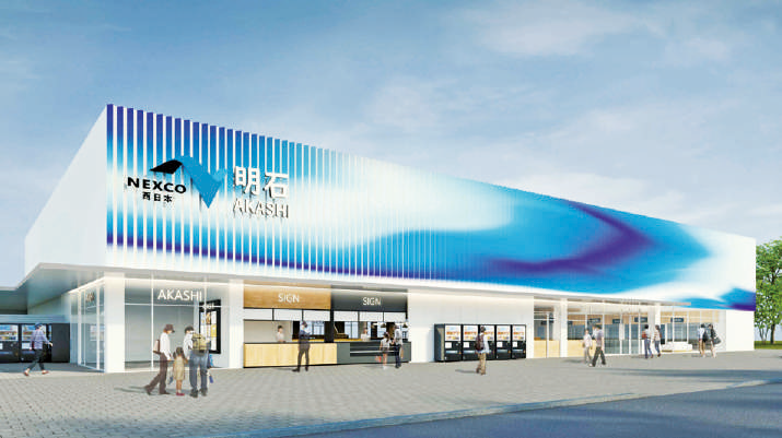 明石SA上下集約型リニューアルイメージ