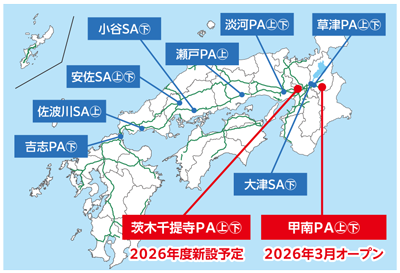 シャワーステーションの整備状況