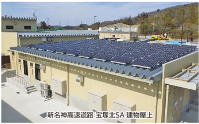 新名神高速道路 宝塚北SA 建物屋上