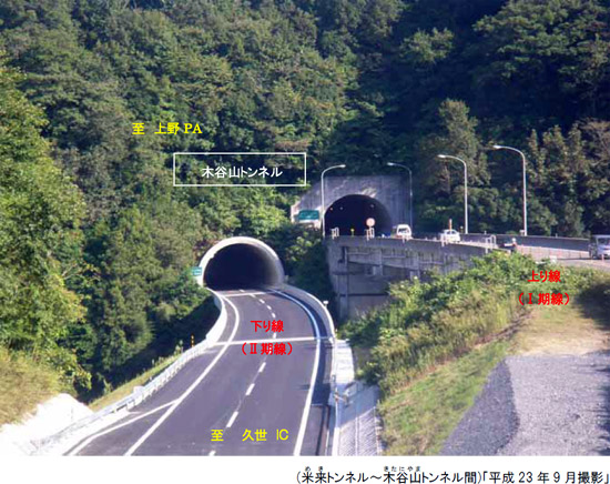 (米来トンネル～木谷山トンネル間)「平成23年9月撮影」