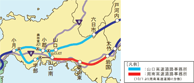 周南高速道路事務所の所掌範囲図