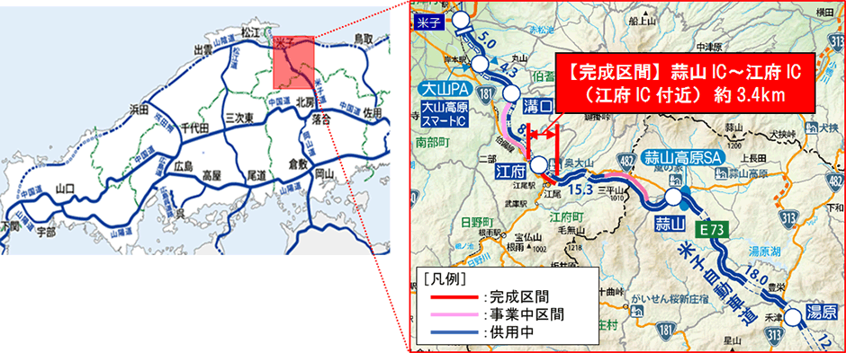 米子自動車道　蒜山IC～江府ICの一部の4車線化工事が令和3年12月10日（金曜）15時に完成