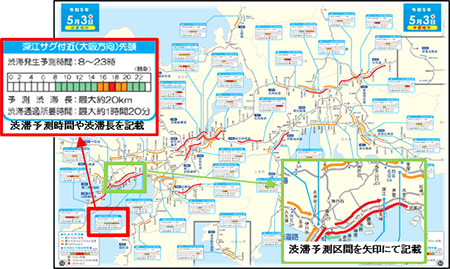 渋滞予測ガイド