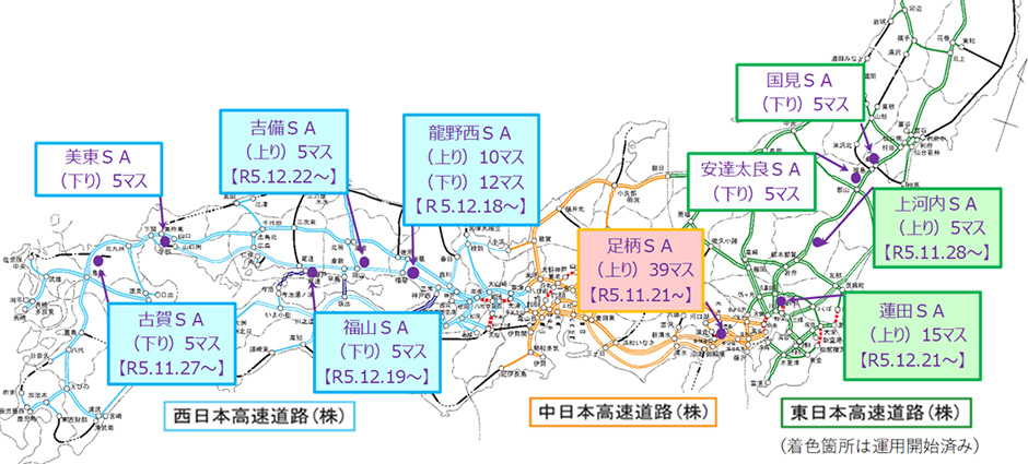 「短時間限定駐車マス」導入の背景