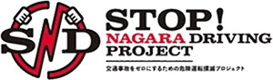 STOP NAGARA DRIVING PROJECT ながら運転防止プロジェクト SND PROJECT