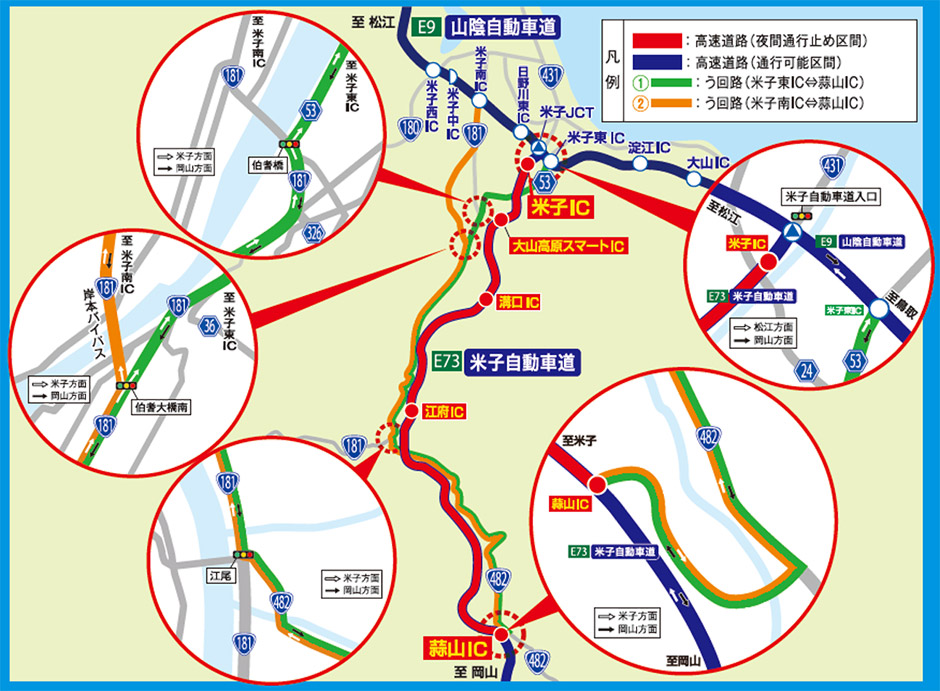 う回路図