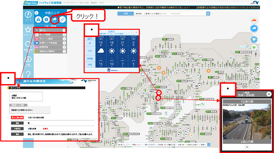 「雪道情報｣の提供
