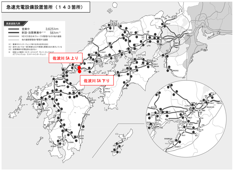 急速充電設備位置図