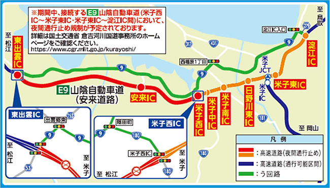 う回路図