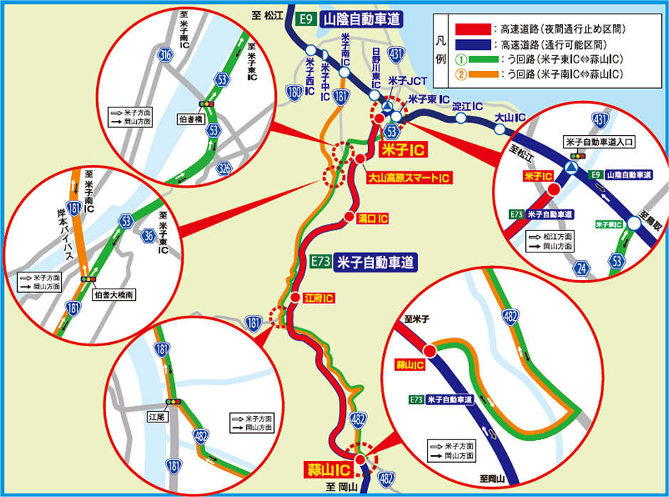 う回路図