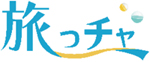 旅っチャロゴ