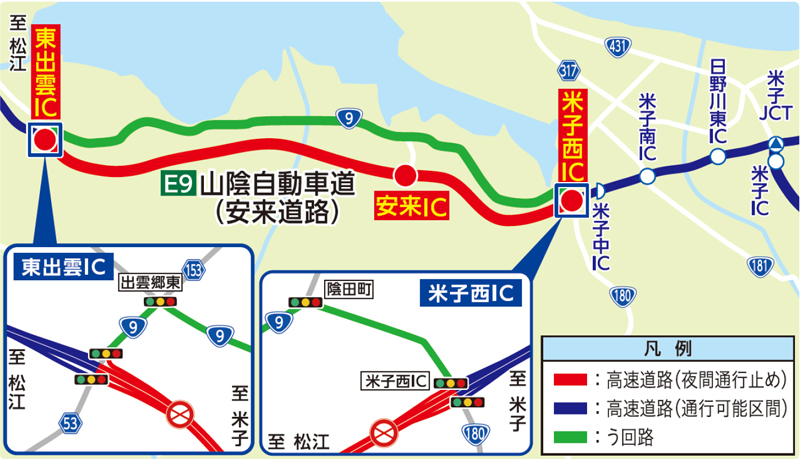 う回路図