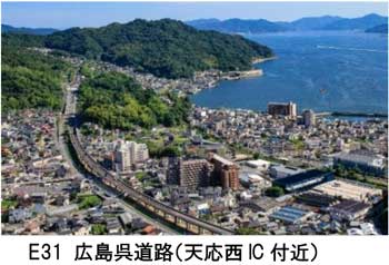E31 広島呉道路