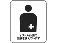 トイレブースご案内表示